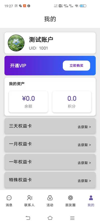 领微界面预览