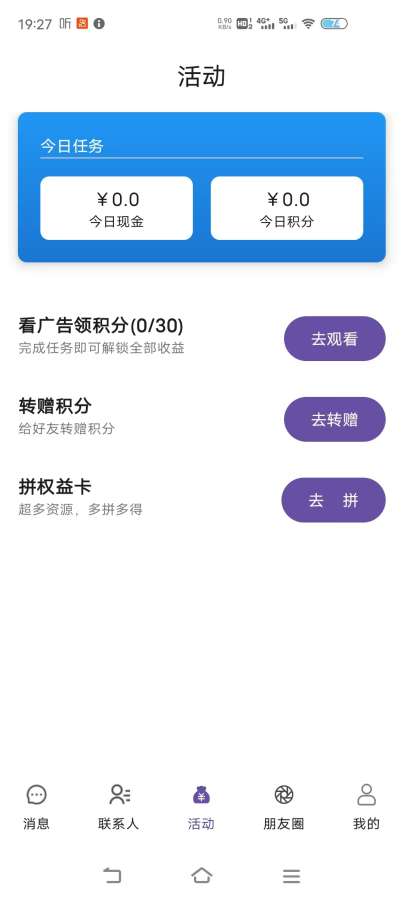 领微添加好友