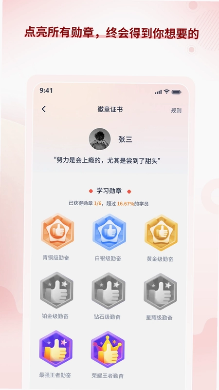 星途法考软件预览图