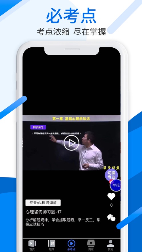 中师网校学习效果