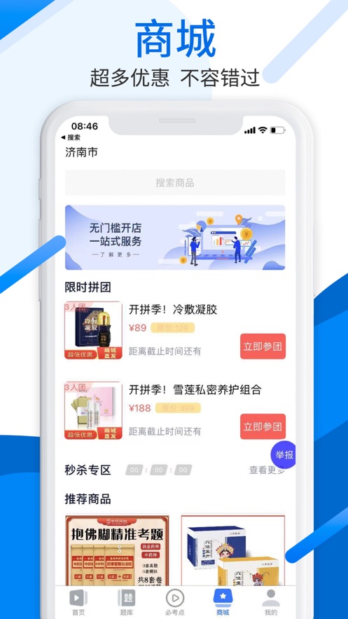 中师网校直播