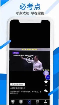 中师网校官方版预览图