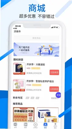 中师网校官方版预览图