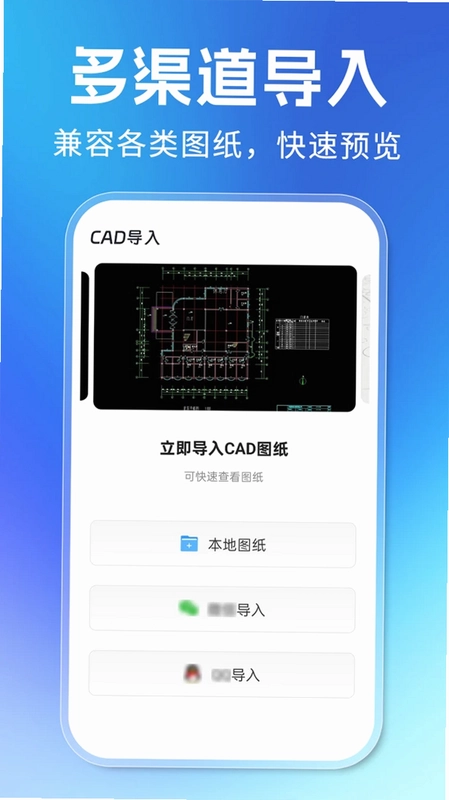 CAD专业免费看图预览图