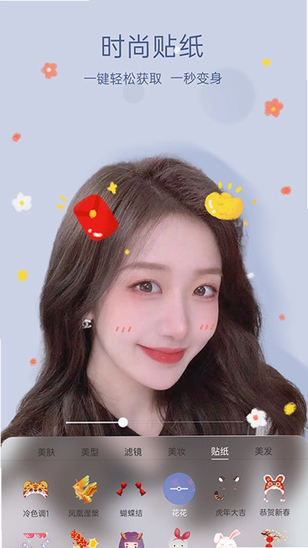 悦颜美颜app预览图
