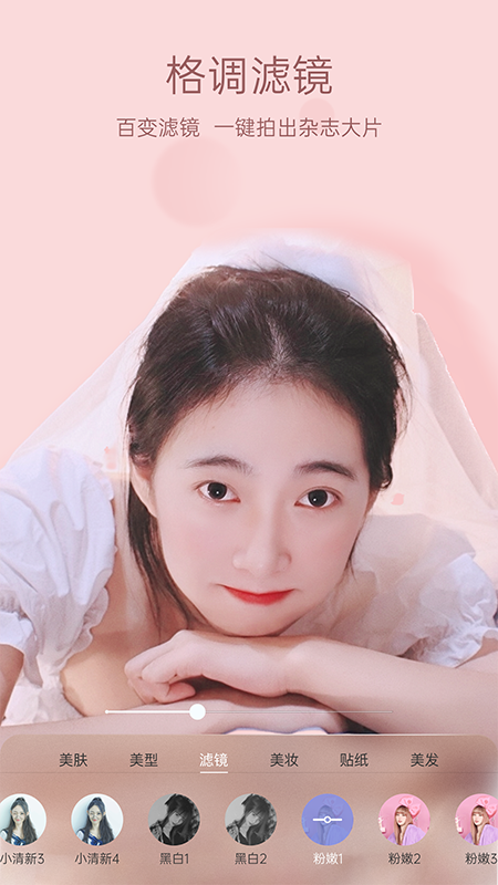 悦颜美颜功能展示