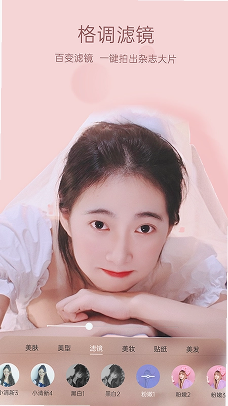 悦颜美颜app预览图