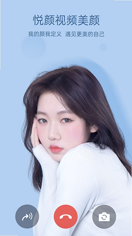 悦颜美颜app预览图