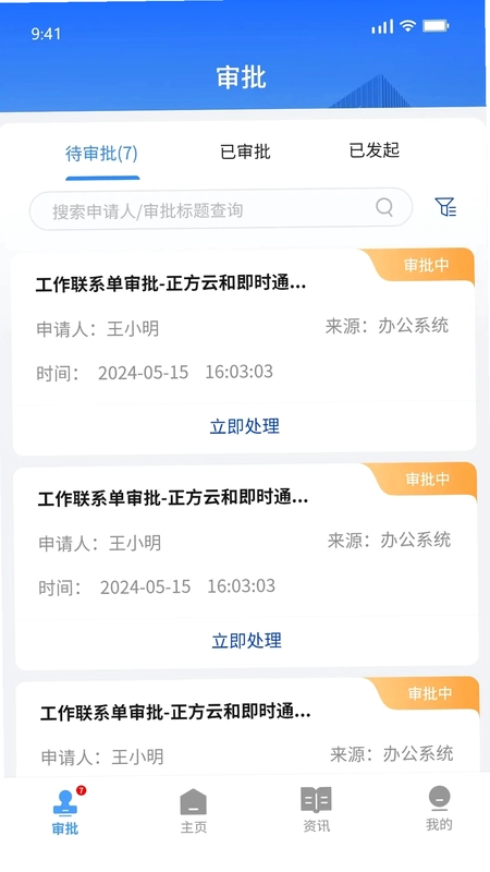 正方云手机版预览图