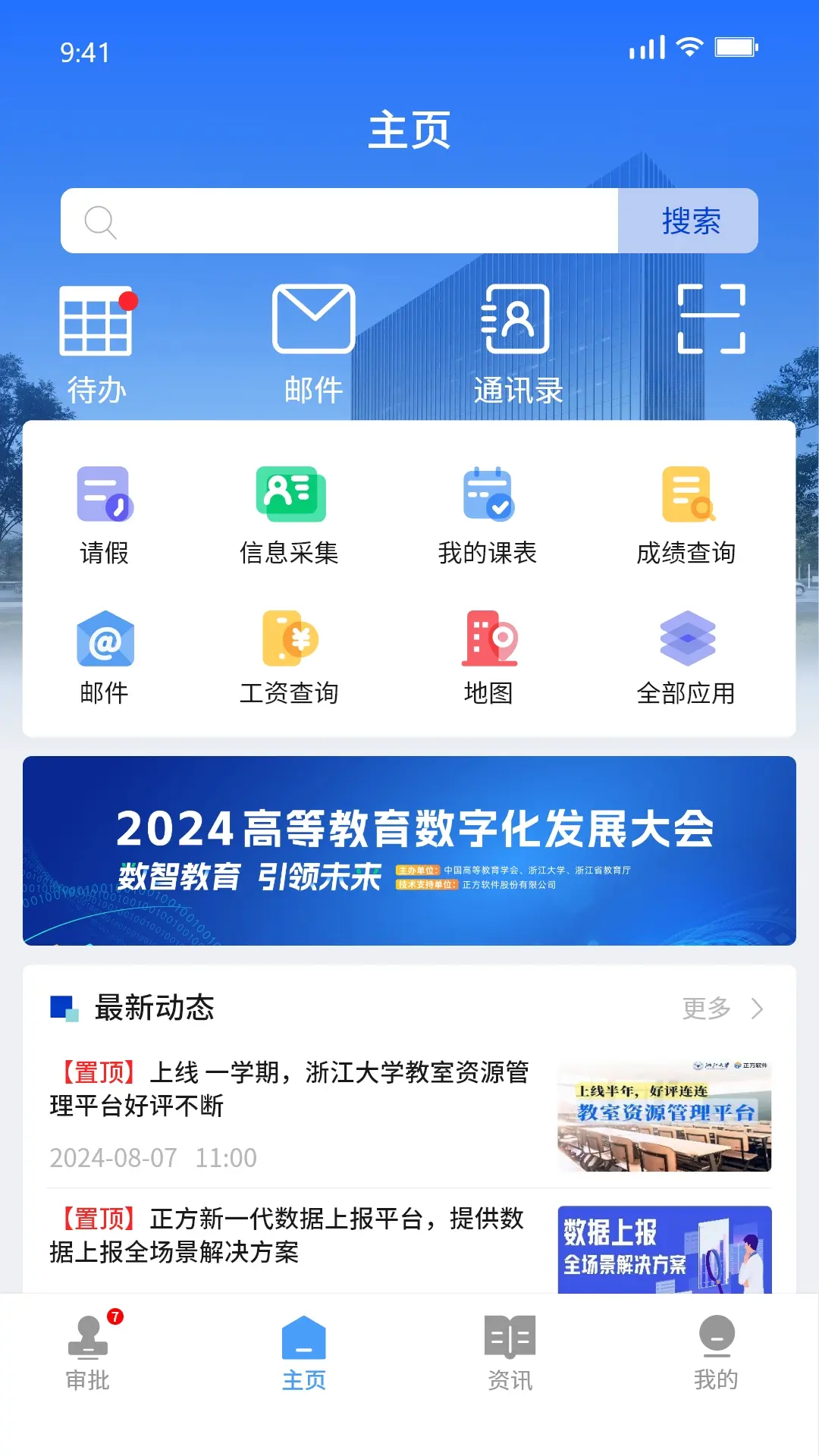正方云多平台支持