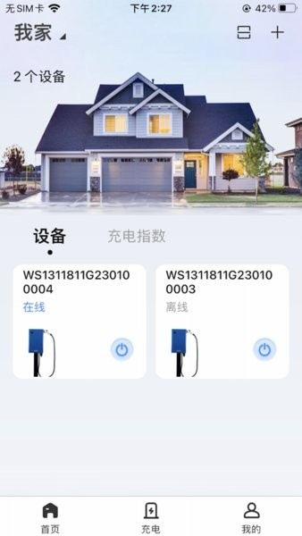 能效充预览图