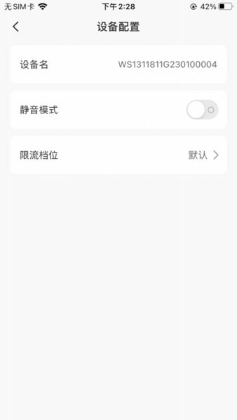 能效充绑定步骤