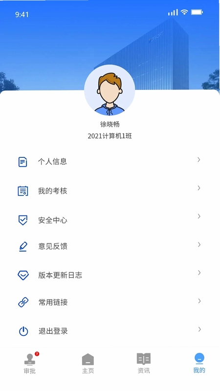 正方云手机版预览图