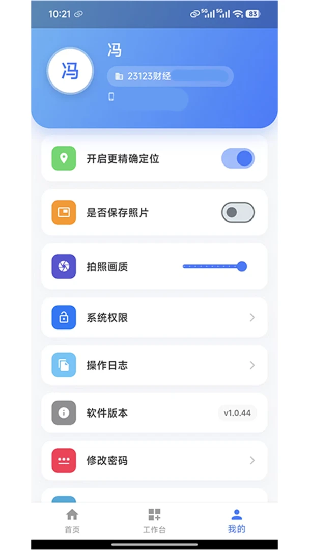 无障爱小微下载步骤