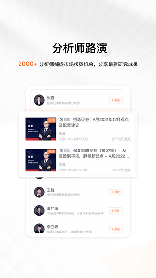 进门互动体验