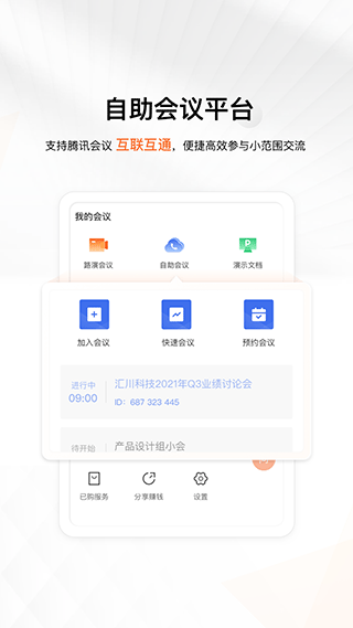 进门直播模式