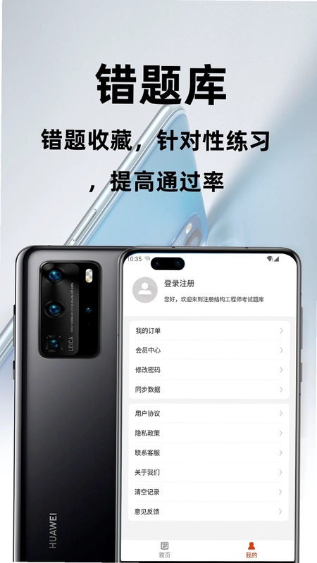 事业单位百分题库预览图