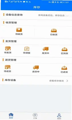 车晓工单2预览图