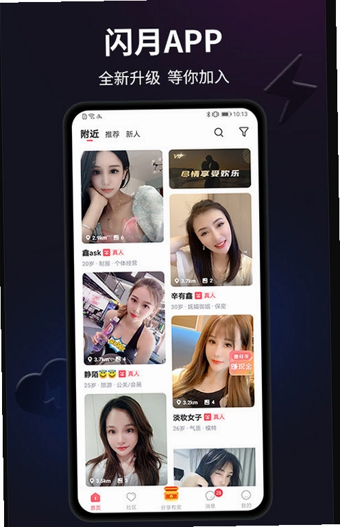 闪月预览图
