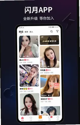 闪月预览图