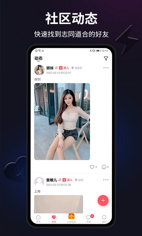 闪月预览图