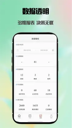 易消课预览图