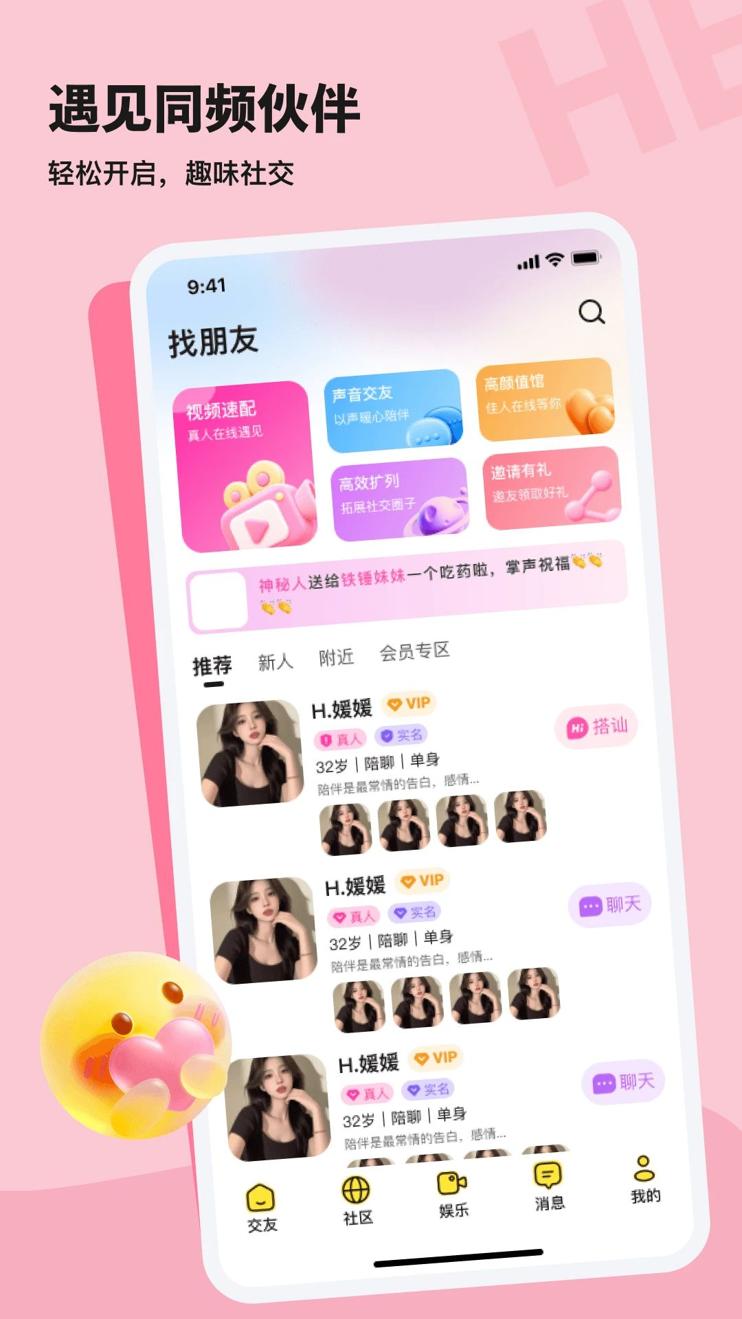 微醺时刻预览图