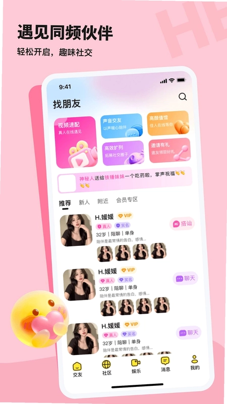 微醺时刻预览图