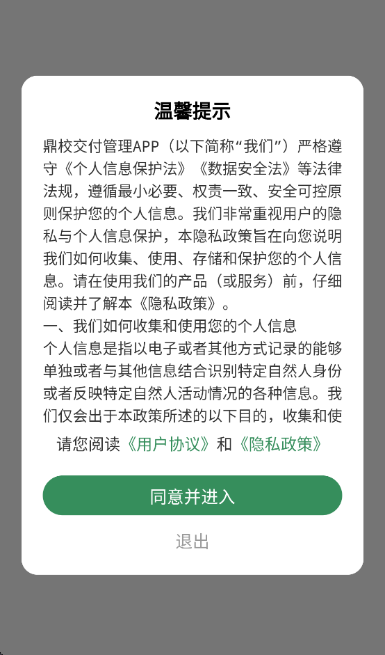���̽�app���°�