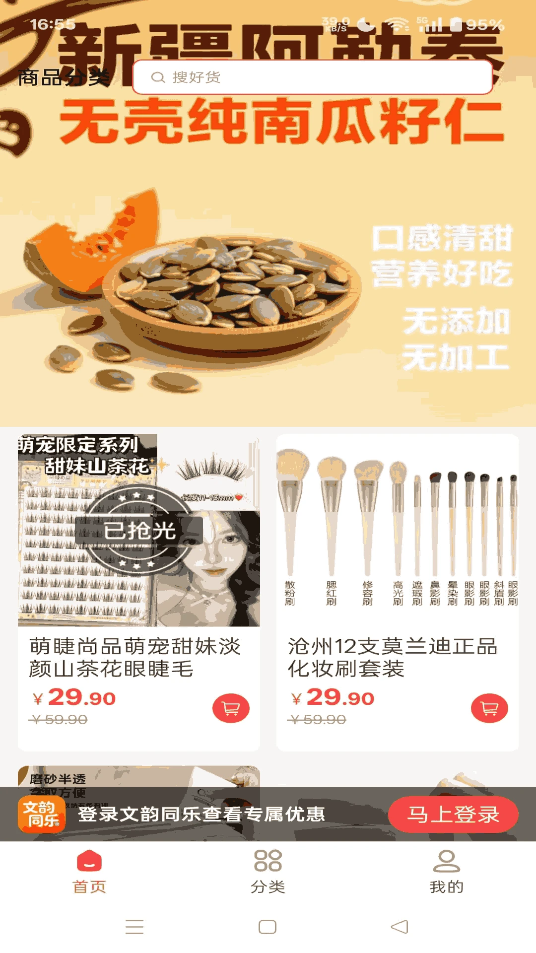 文韵同乐预览图