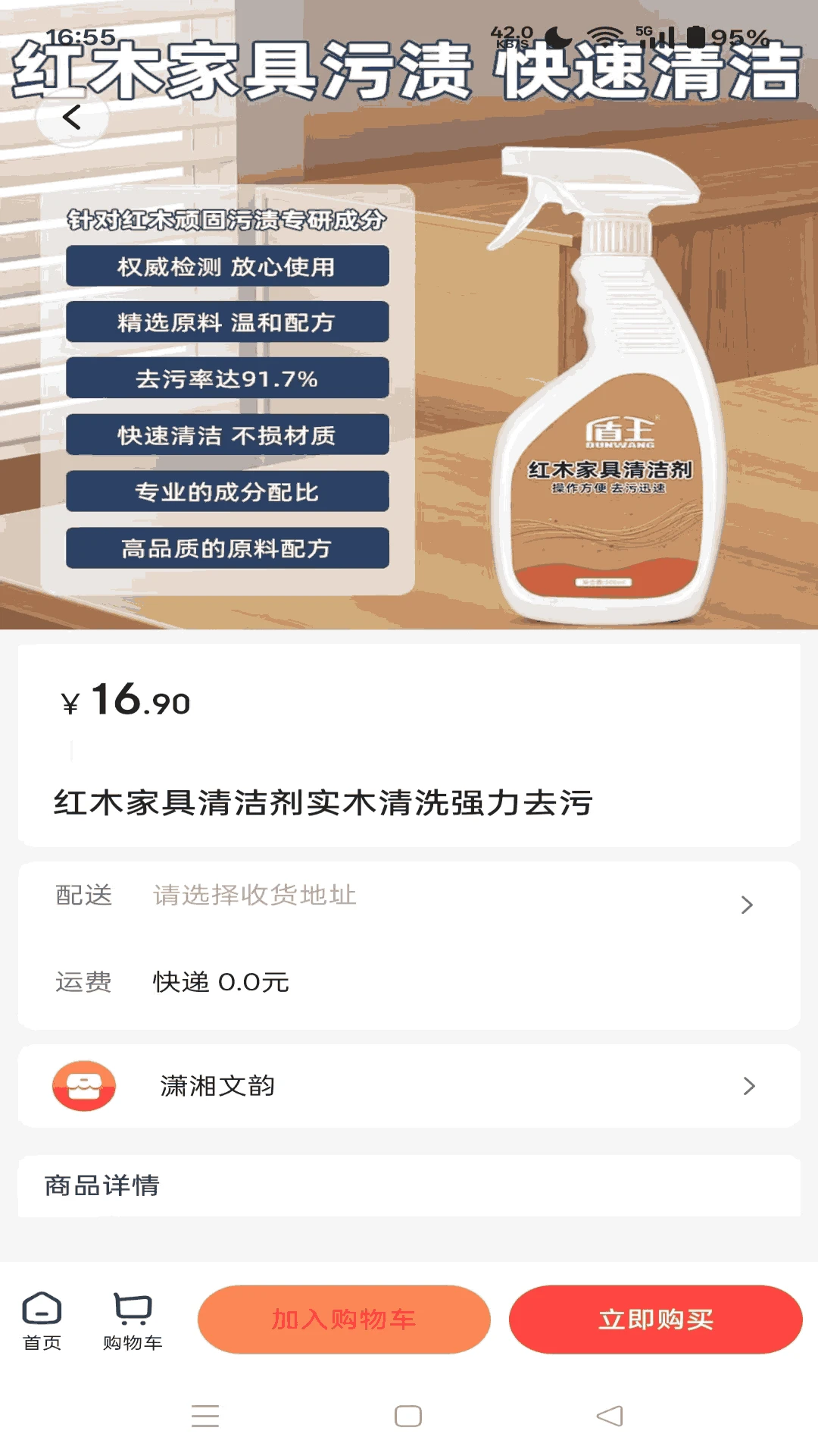 文韵同乐购物流程