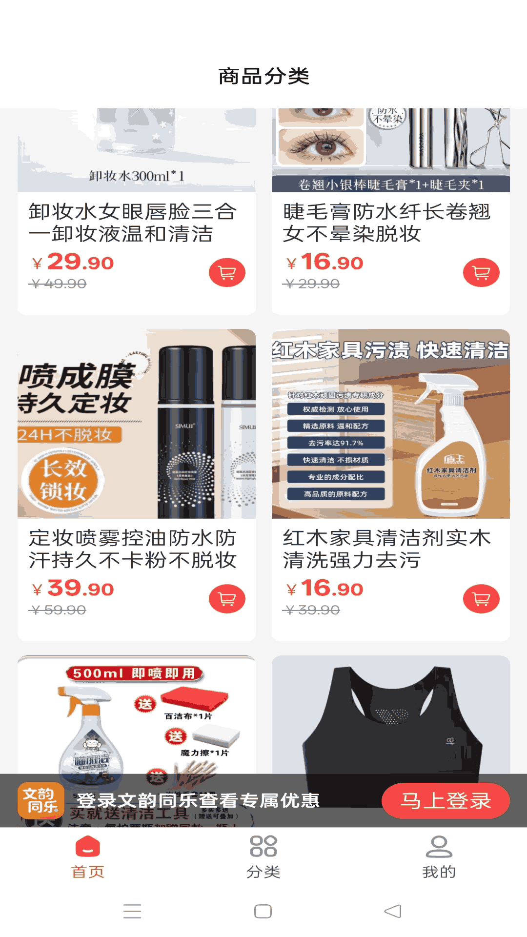 文韵同乐商品展示