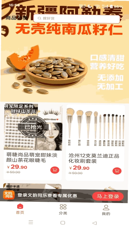 文韵同乐预览图