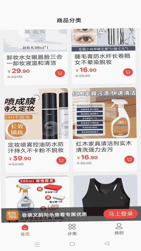 文韵同乐预览图
