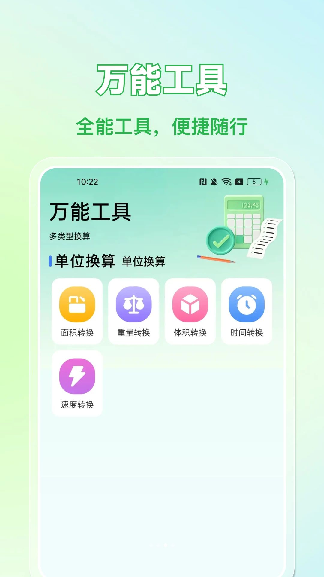 手机邮箱注册管理添加账号