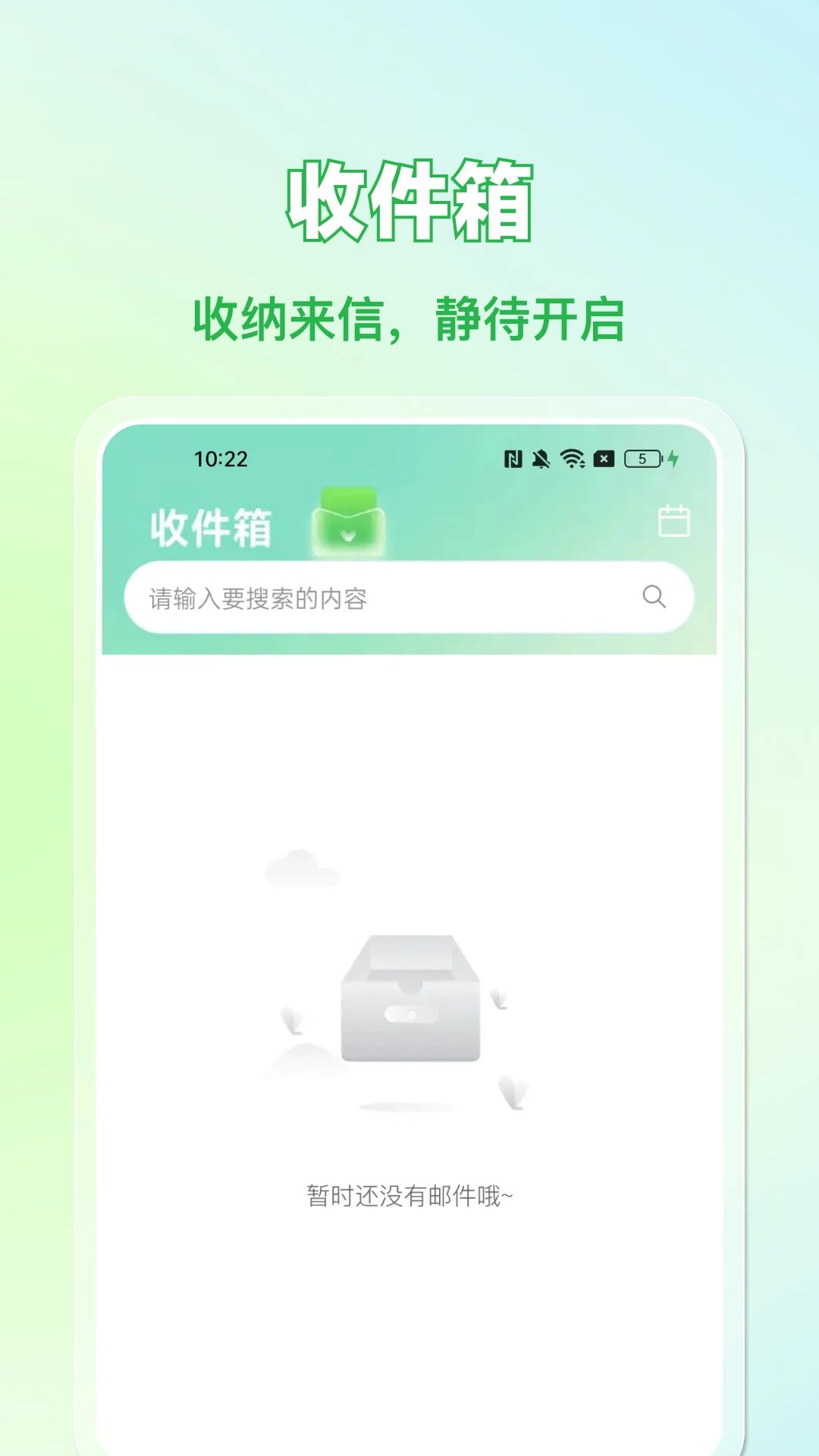手机邮箱注册管理预览图