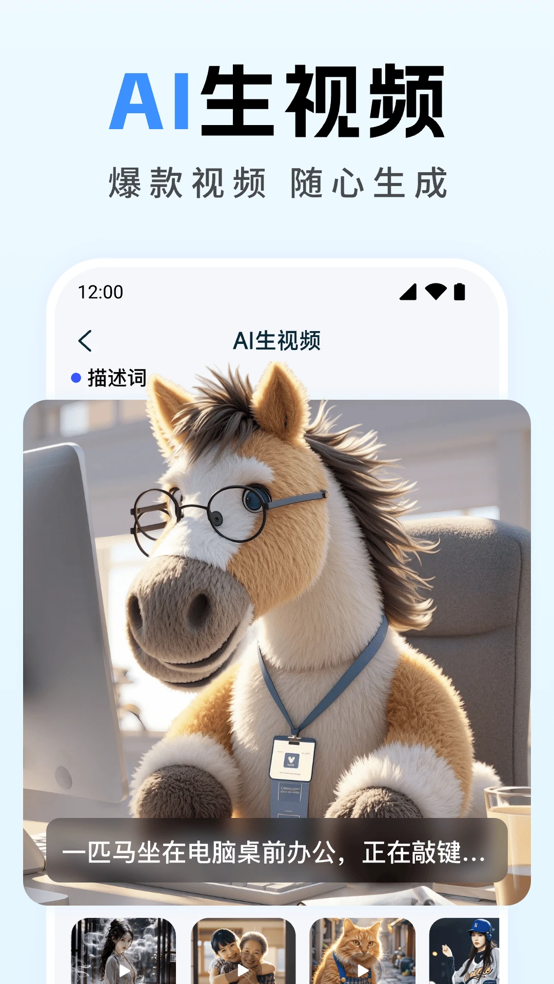 全能AI写作适用人群