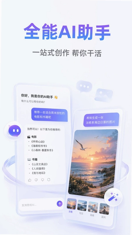 ChatBOT智能助手预览图