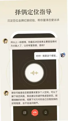 恋爱主理人预览图