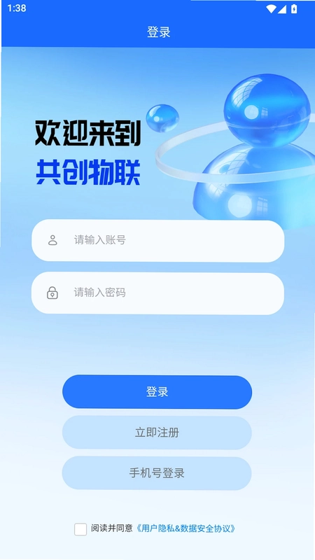 通天猴软件预览图
