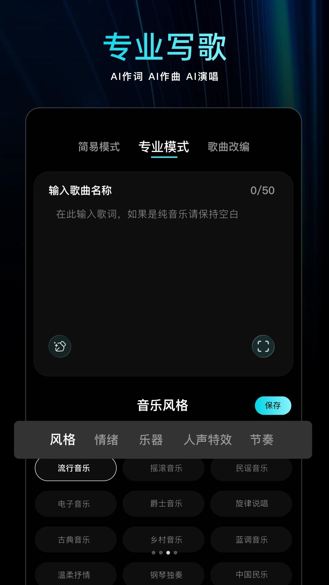 喵喵写歌商用说明