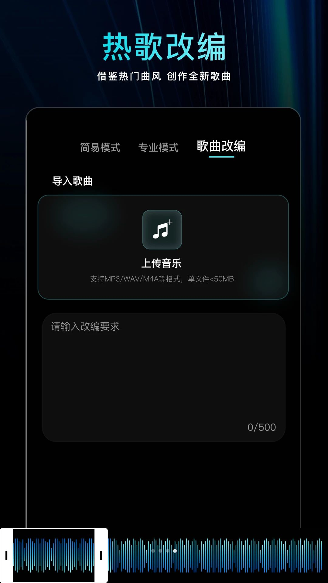 喵喵写歌联网要求