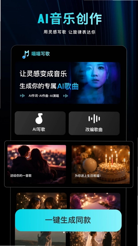 喵喵写歌预览图