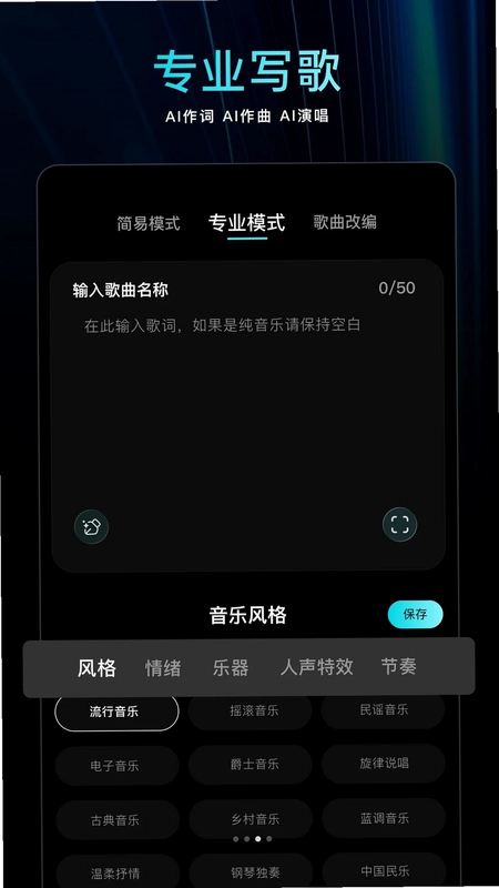 喵喵写歌预览图