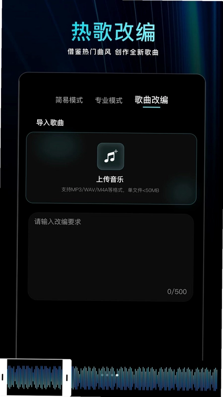 喵喵写歌预览图