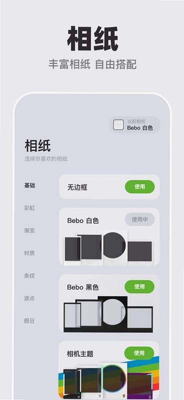 Bebo Cam复古相机官方版预览图