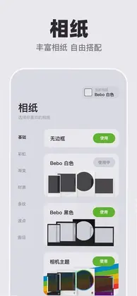 Bebo Cam复古相机官方版预览图