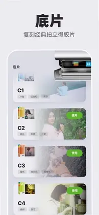 Bebo Cam复古相机官方版预览图