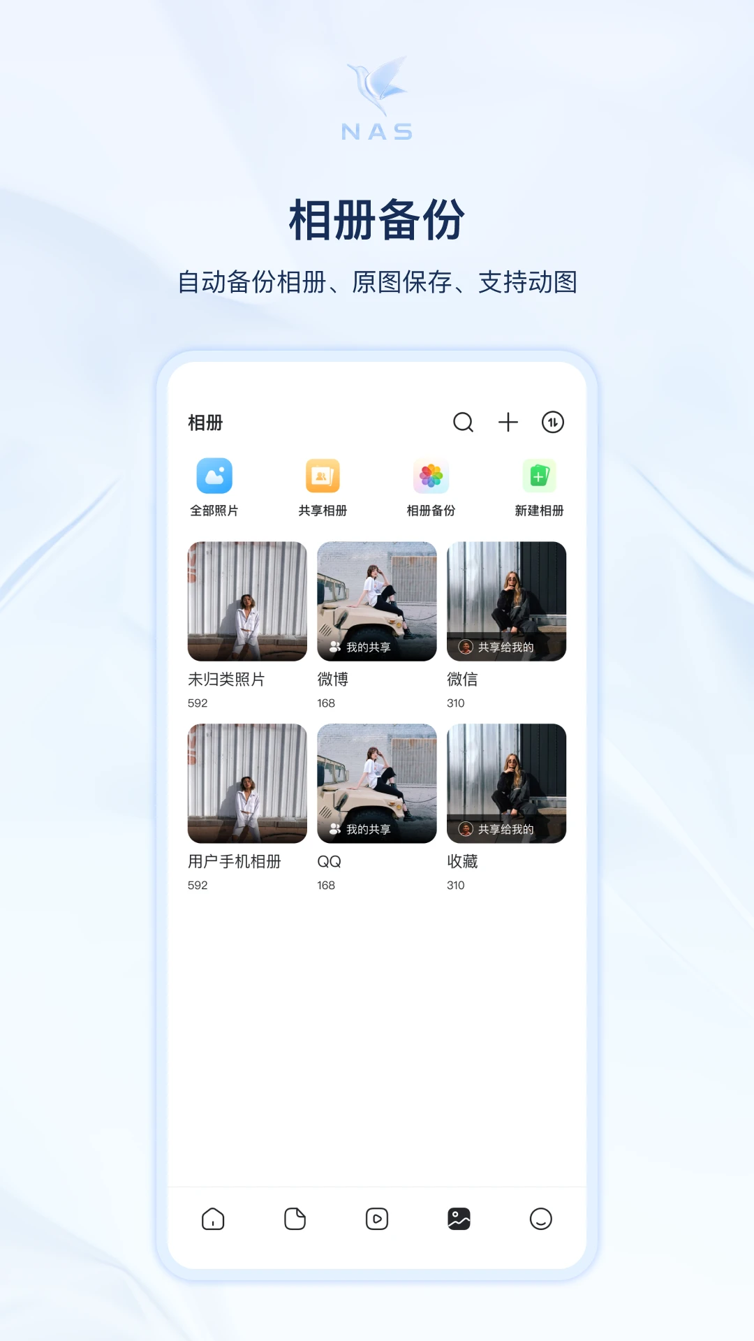 迅雷私有云电视播放
