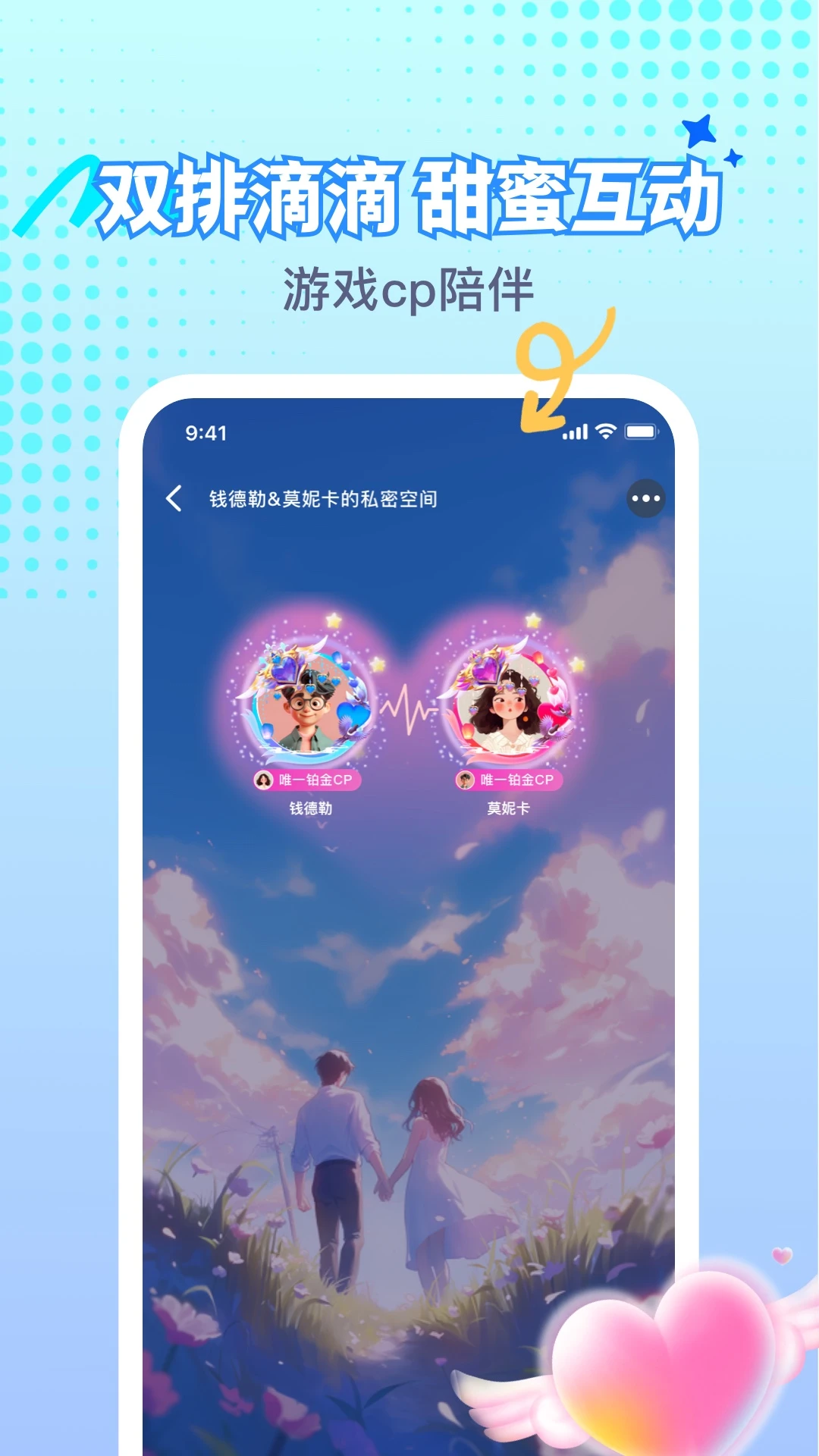 游戏搭子热门功能